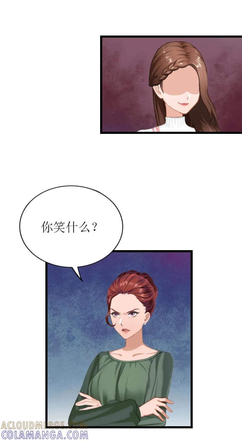 《总裁爱妻想逃跑》第18话 找上门 第37页