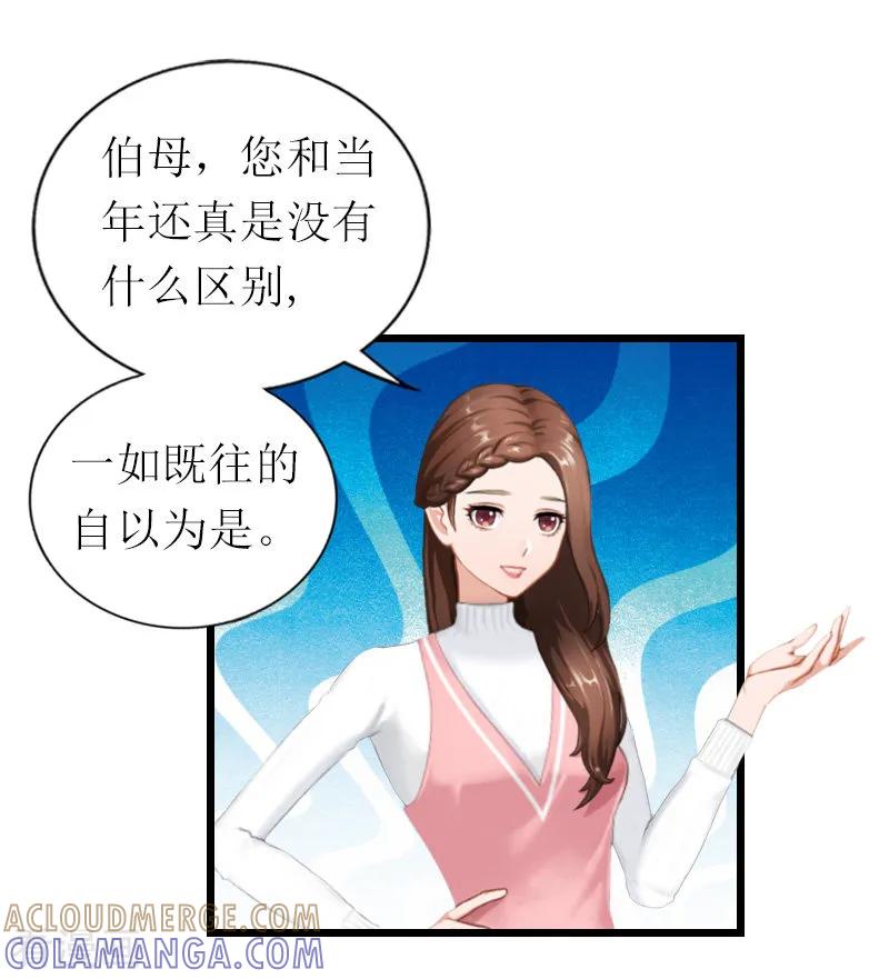 《总裁爱妻想逃跑》第18话 找上门 第29页