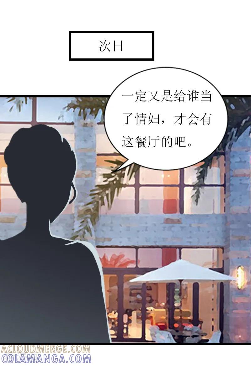 《总裁爱妻想逃跑》第18话 找上门 第19页