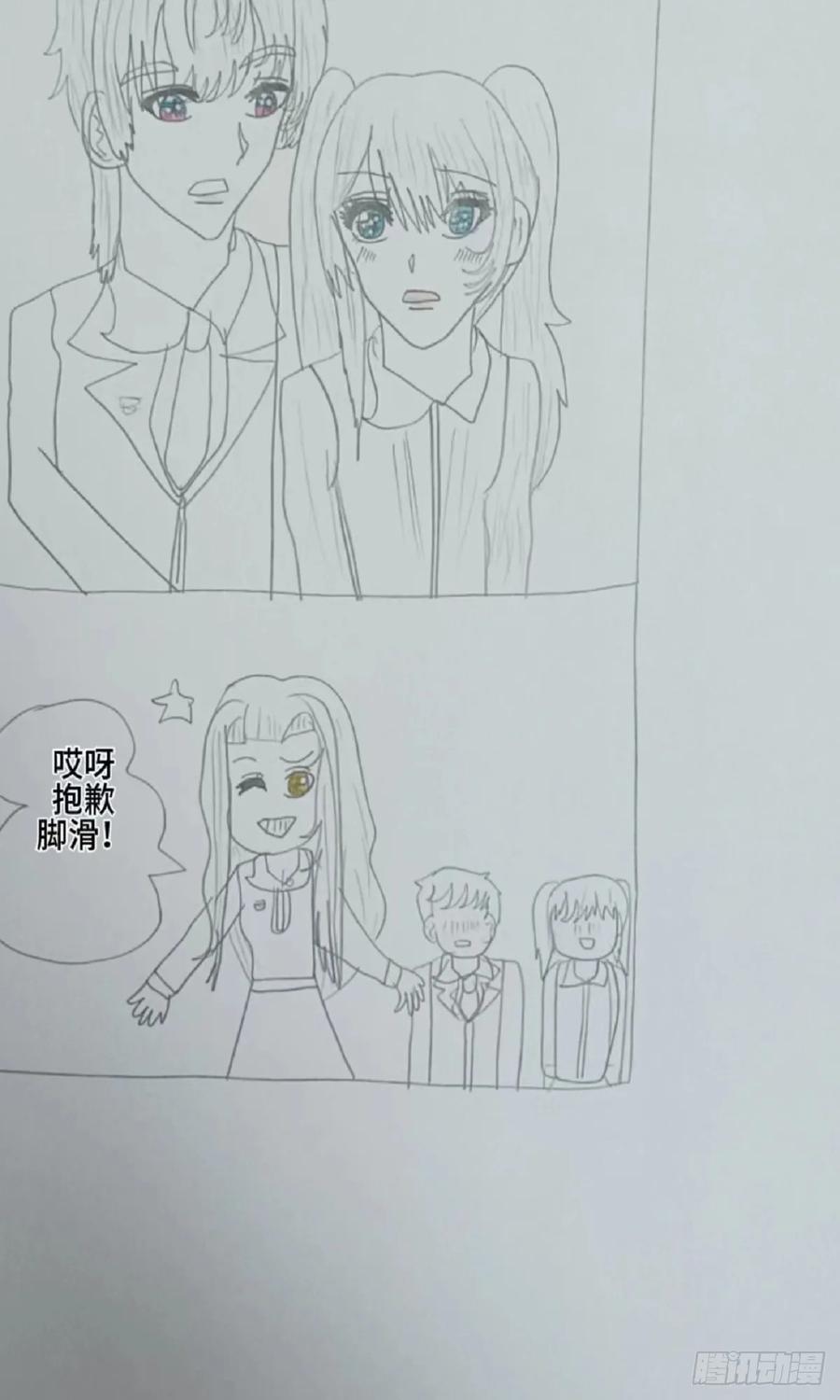 《怎样才能追到优秀的你》我 想像蛋糕一样把你带走 第22页