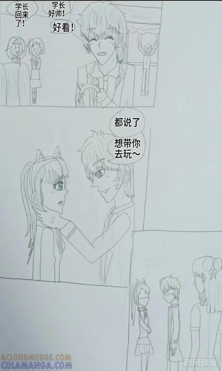 《怎样才能追到优秀的你》我 想像蛋糕一样把你带走 第3页