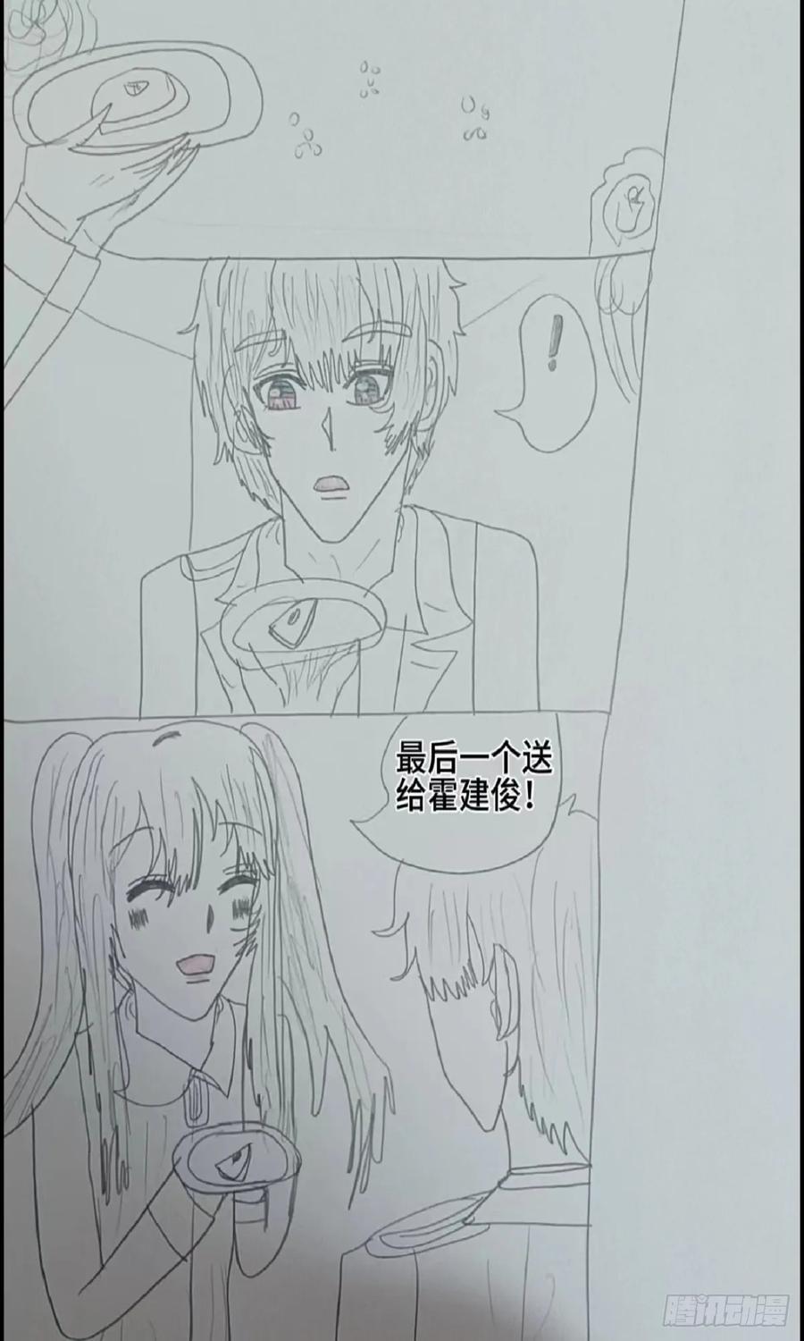 《怎样才能追到优秀的你》我 想像蛋糕一样把你带走 第12页
