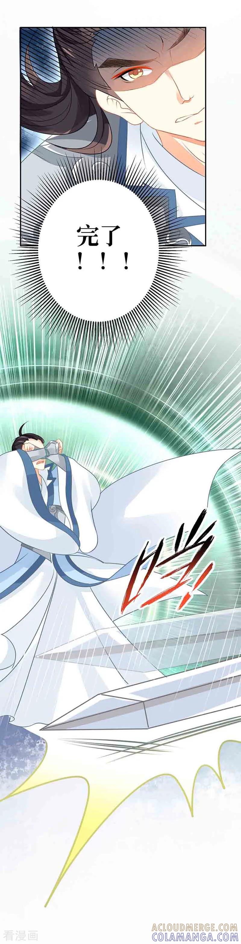 《本座右手成精了》第19话 是心动的感觉！ 第29页