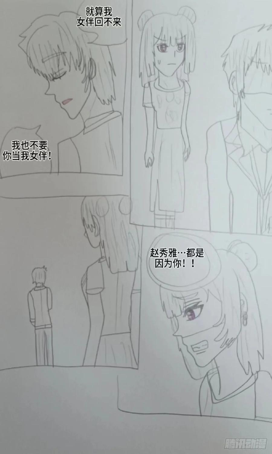 《怎样才能追到优秀的你》我的赵秀雅公主我已有你 第24页