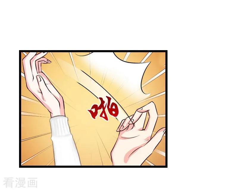 《总裁爱妻想逃跑》第19话 你疯了！ 第4页