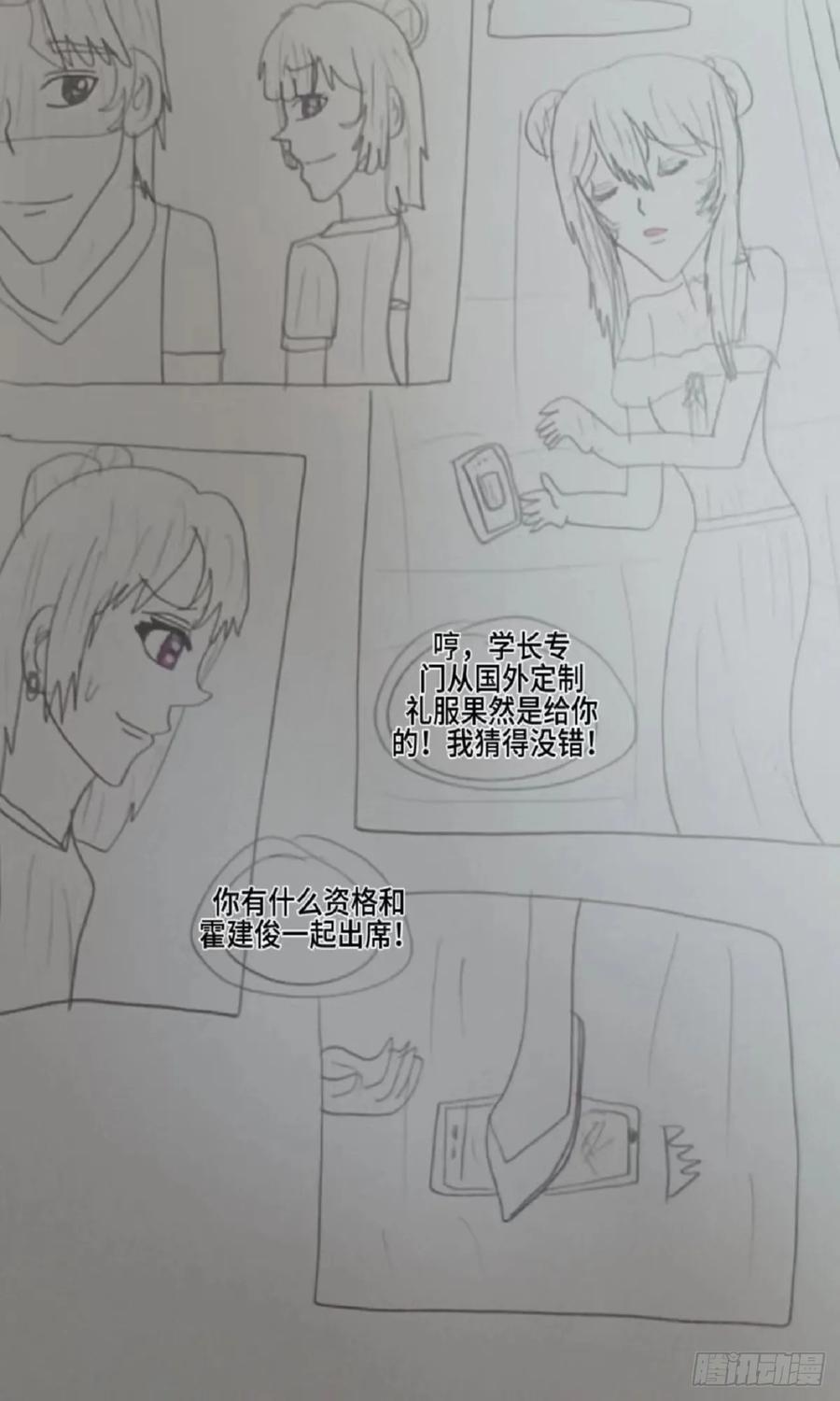 《怎样才能追到优秀的你》我的赵秀雅公主我已有你 第20页