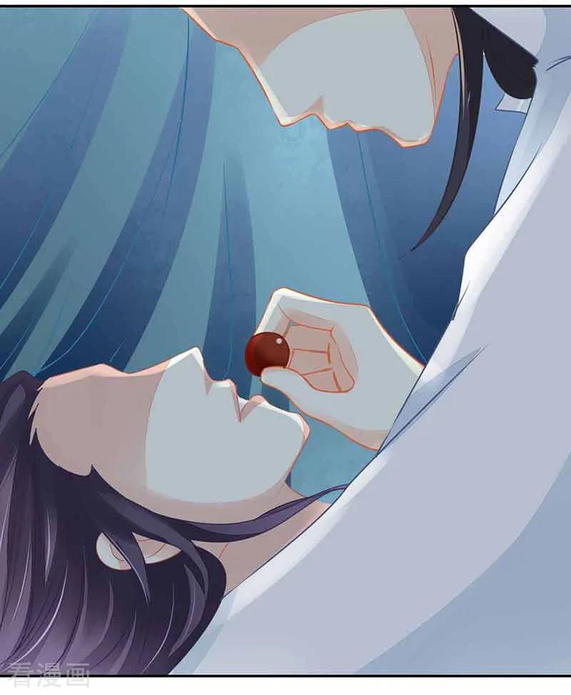 《本座右手成精了》第19话 是心动的感觉！ 第24页