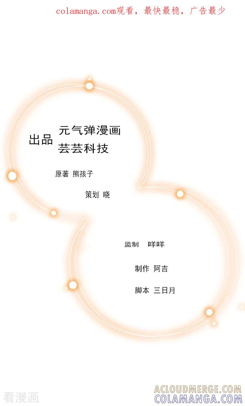 《总裁爱妻想逃跑》第19话 你疯了！ 第1页