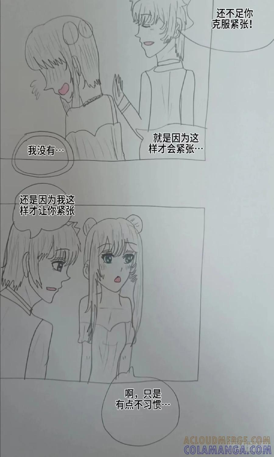 《怎样才能追到优秀的你》我的赵秀雅公主我已有你 第9页