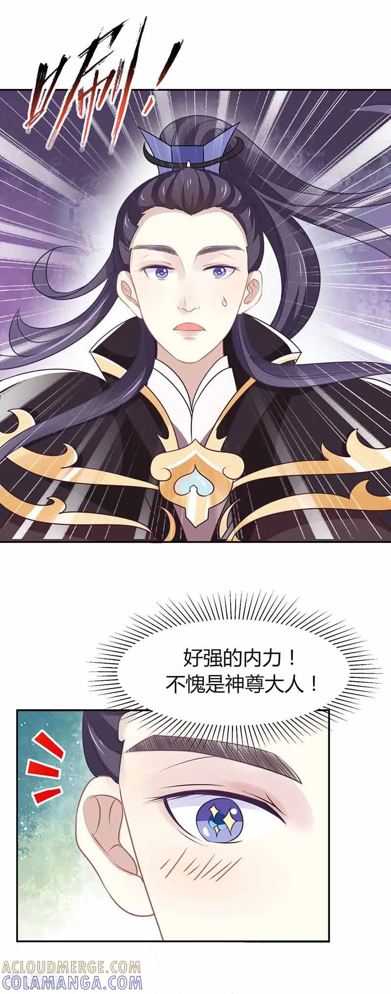 《本座右手成精了》第19话 是心动的感觉！ 第7页