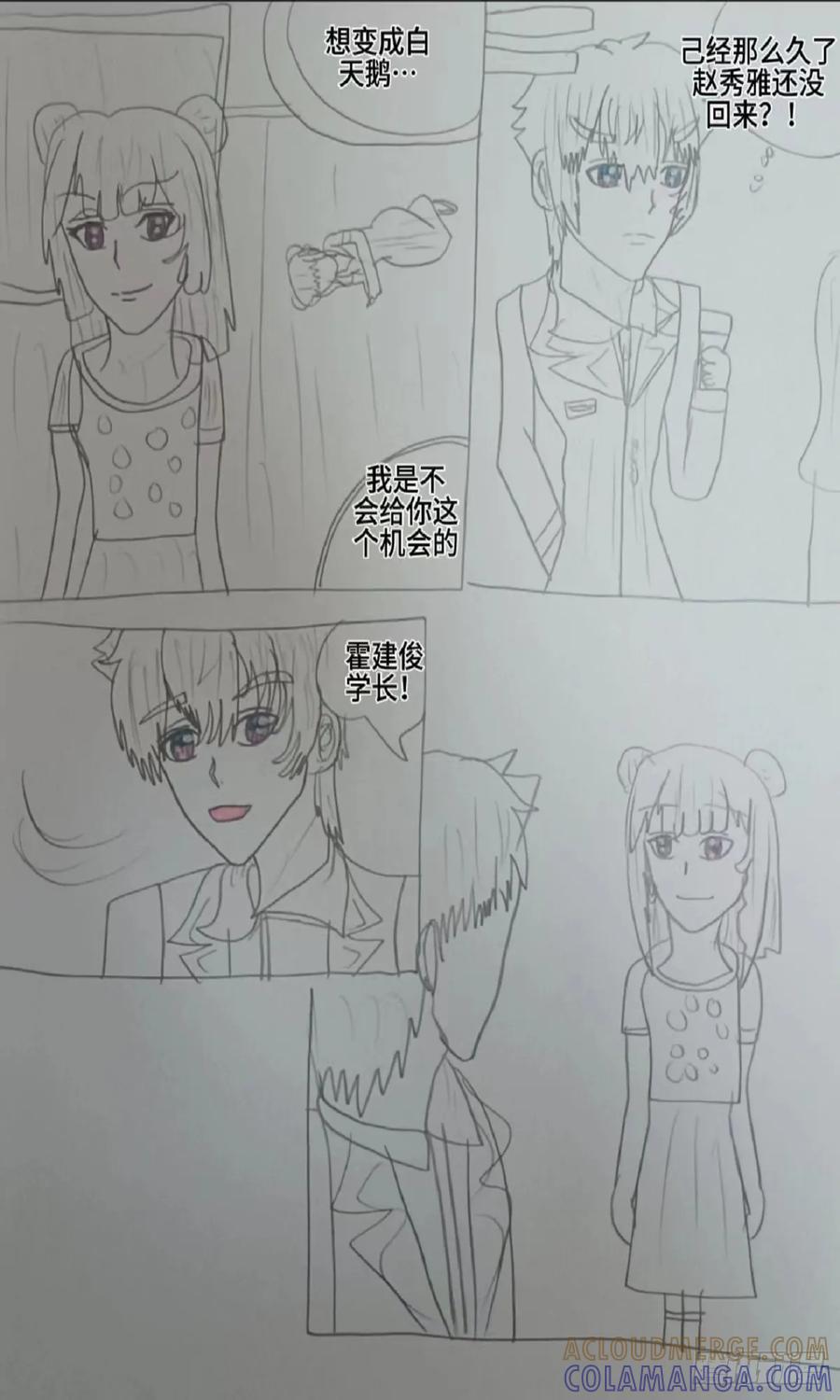 《怎样才能追到优秀的你》我的赵秀雅公主我已有你 第21页