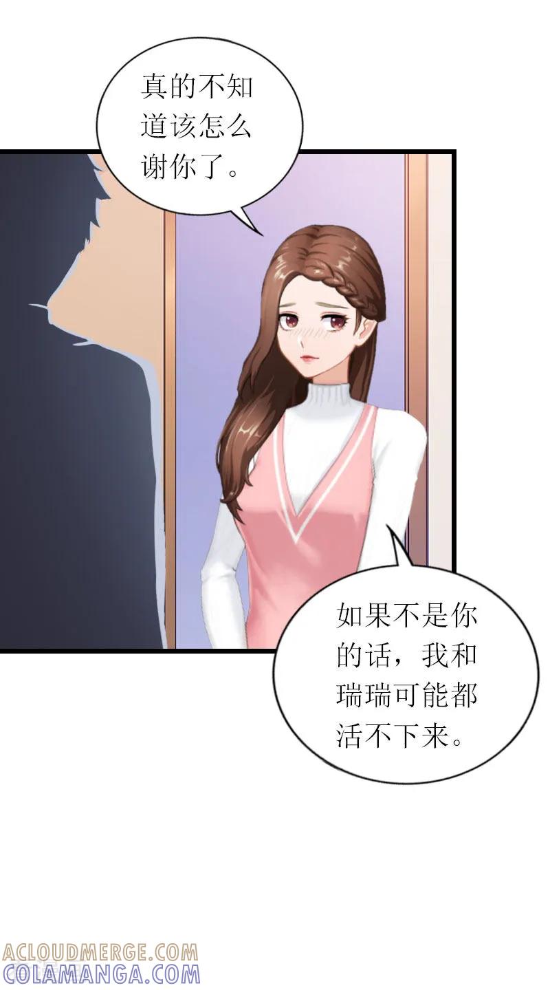 《总裁爱妻想逃跑》第19话 你疯了！ 第11页