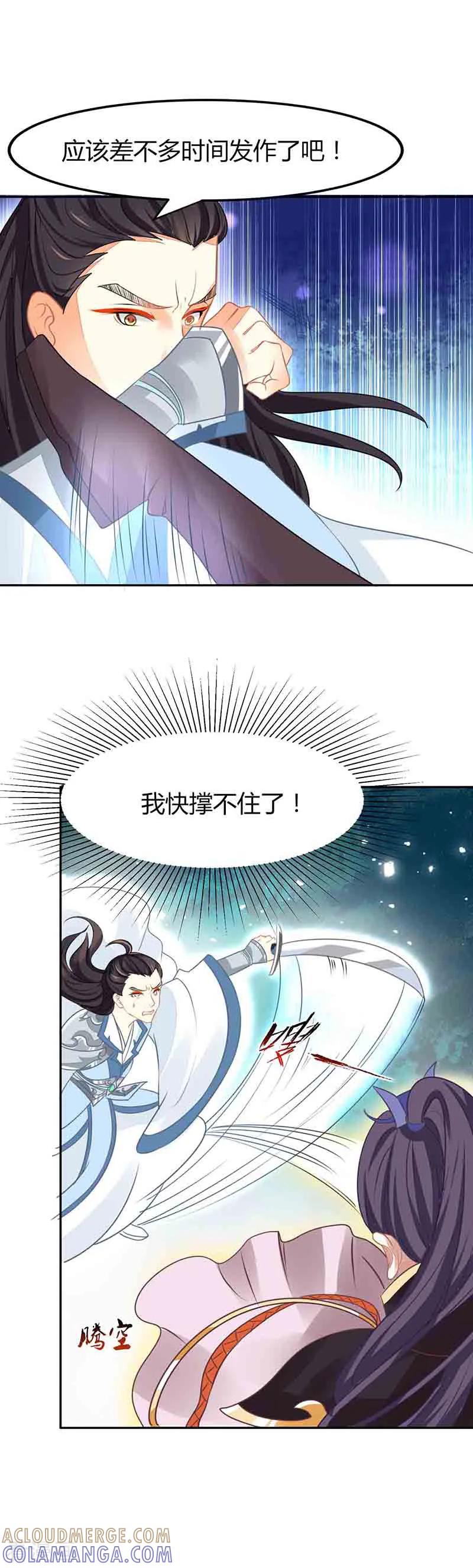 《本座右手成精了》第19话 是心动的感觉！ 第27页