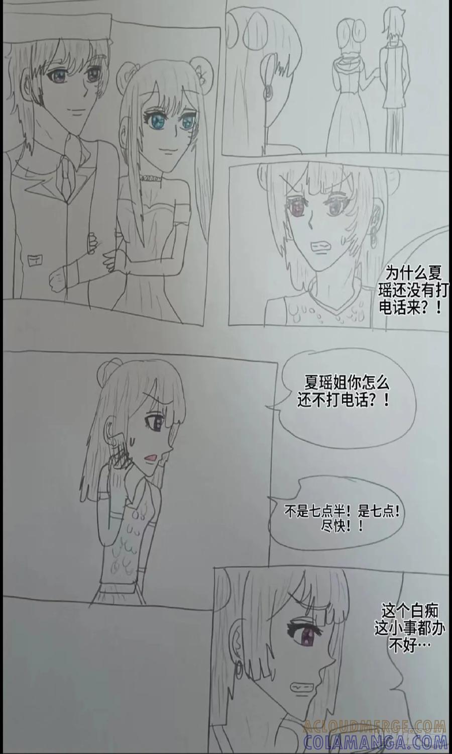《怎样才能追到优秀的你》我的赵秀雅公主我已有你 第7页