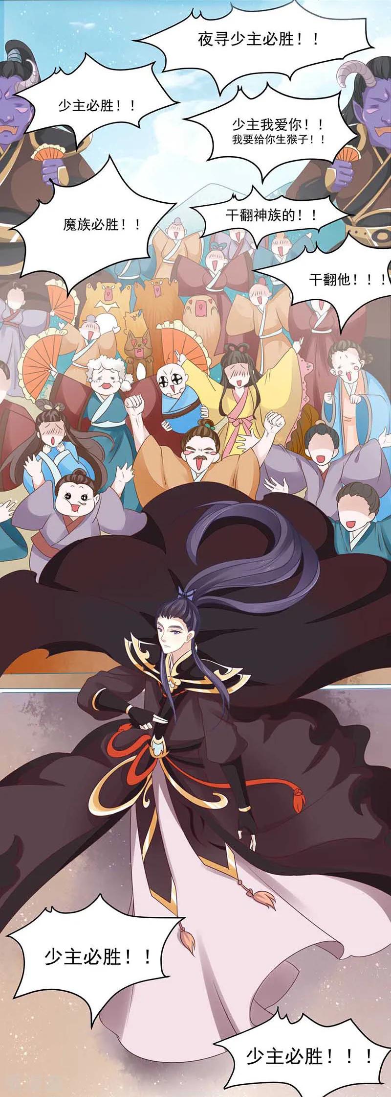 《本座右手成精了》第19话 是心动的感觉！ 第2页