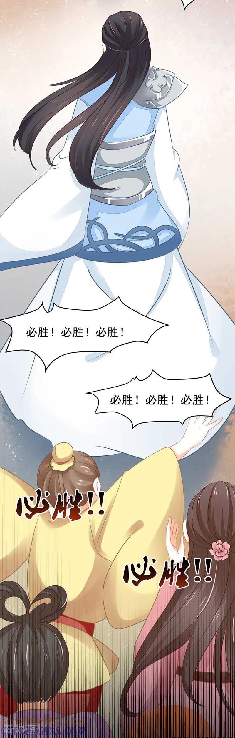 《本座右手成精了》第19话 是心动的感觉！ 第3页