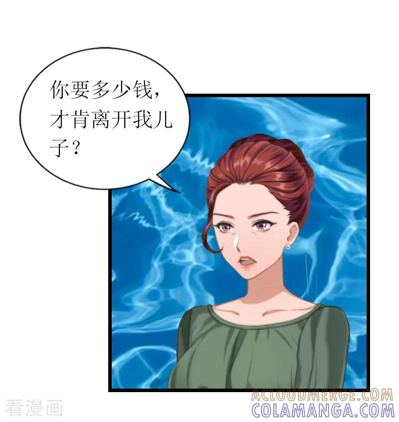 《总裁爱妻想逃跑》第19话 你疯了！ 第3页