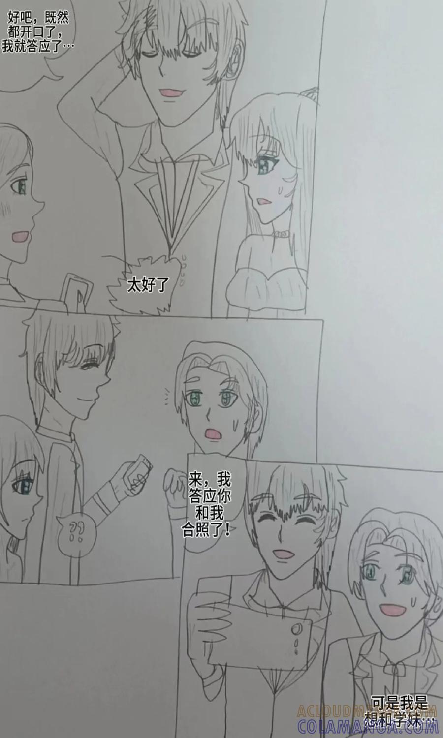 《怎样才能追到优秀的你》我的赵秀雅公主我已有你 第11页