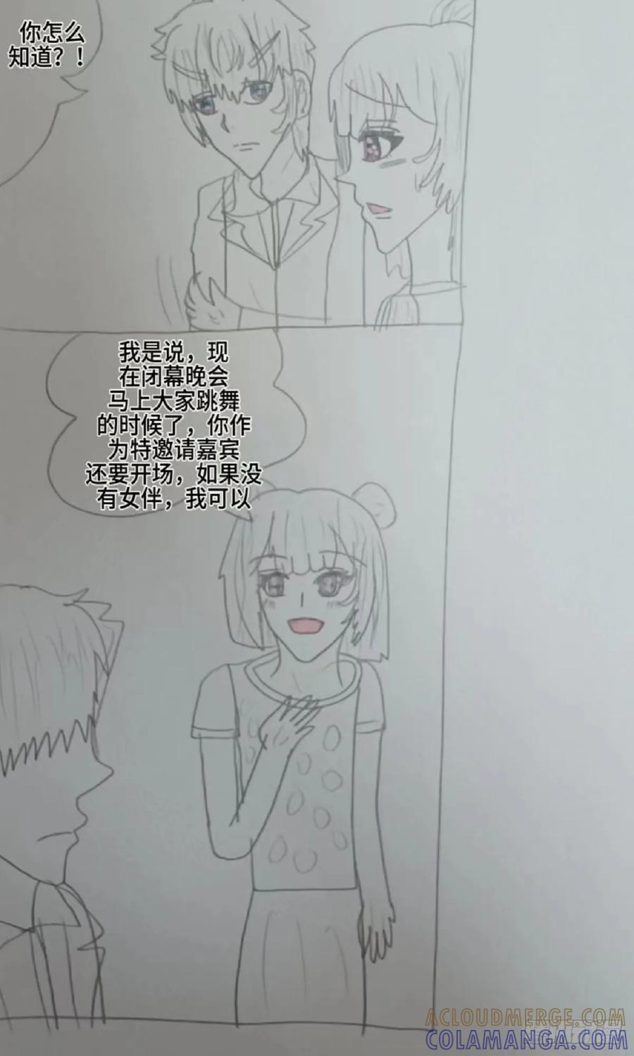 《怎样才能追到优秀的你》我的赵秀雅公主我已有你 第23页