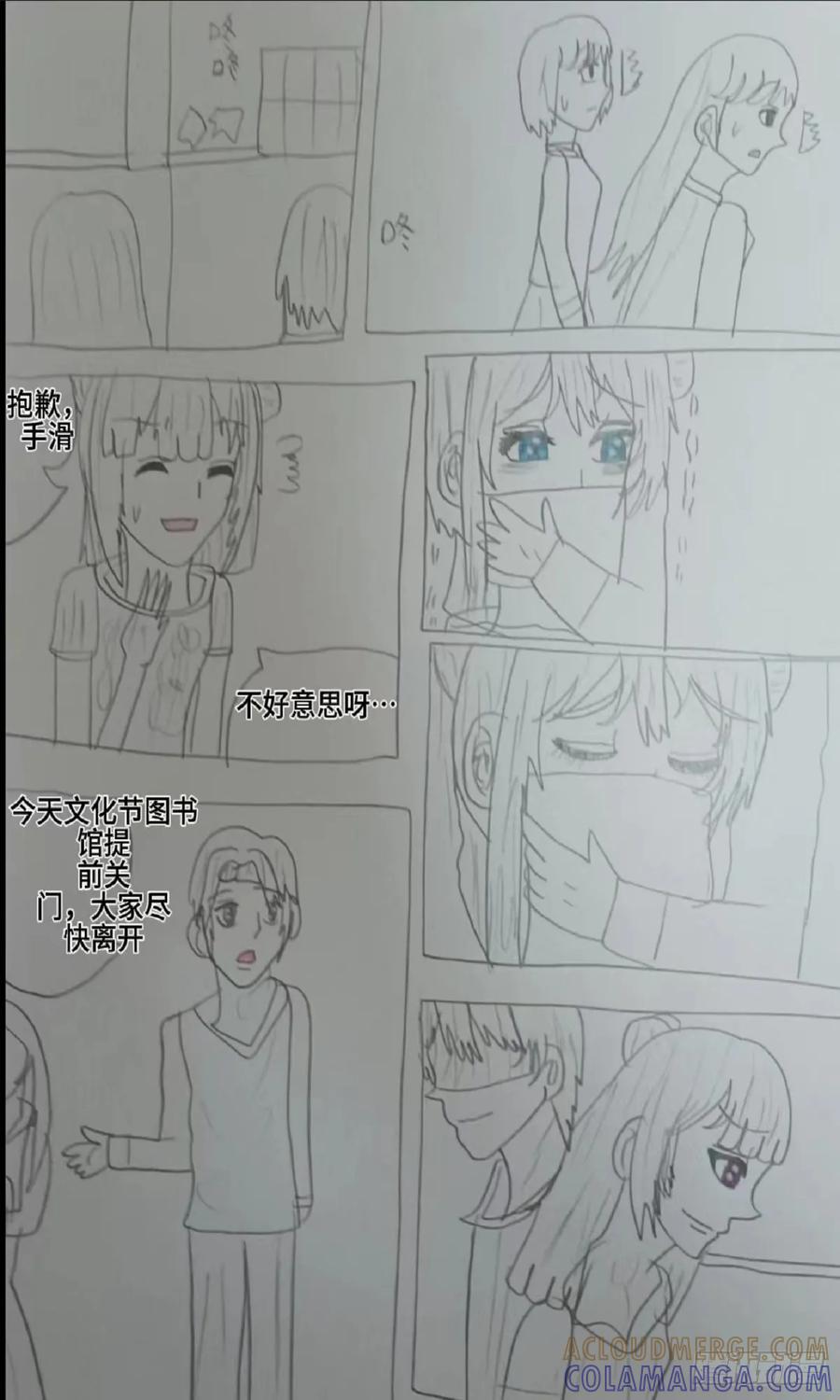《怎样才能追到优秀的你》我的赵秀雅公主我已有你 第19页