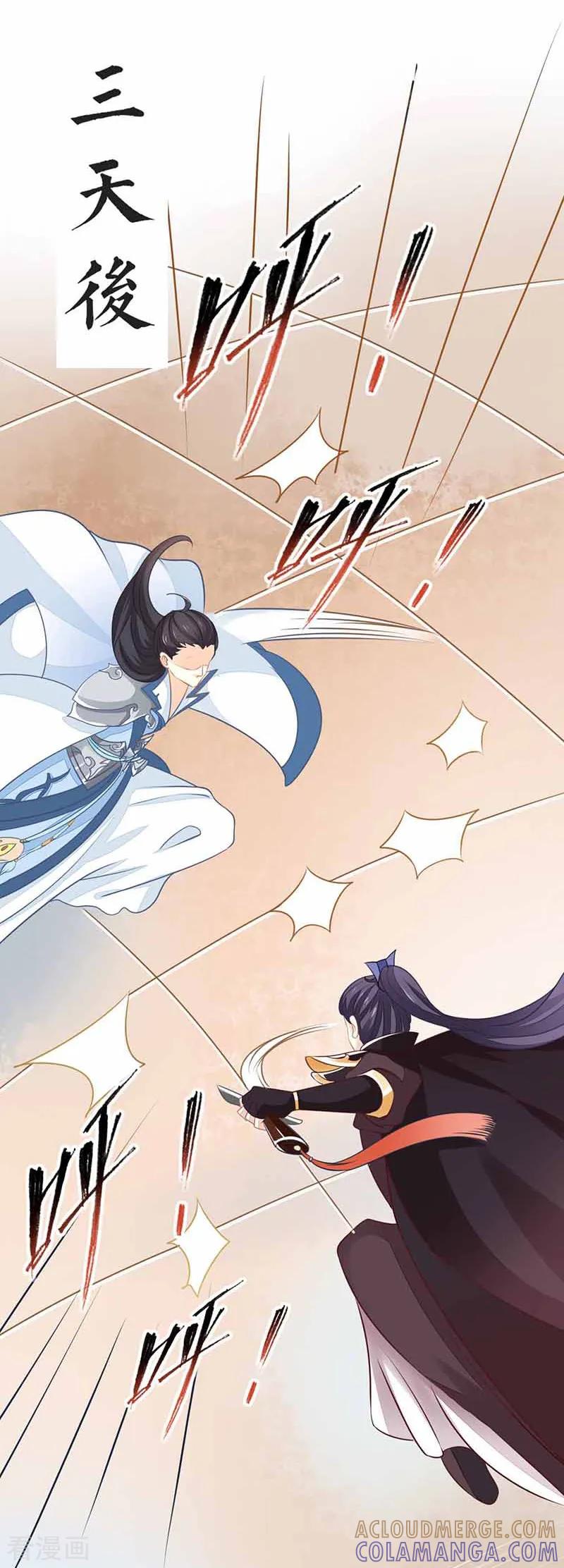 《本座右手成精了》第19话 是心动的感觉！ 第25页