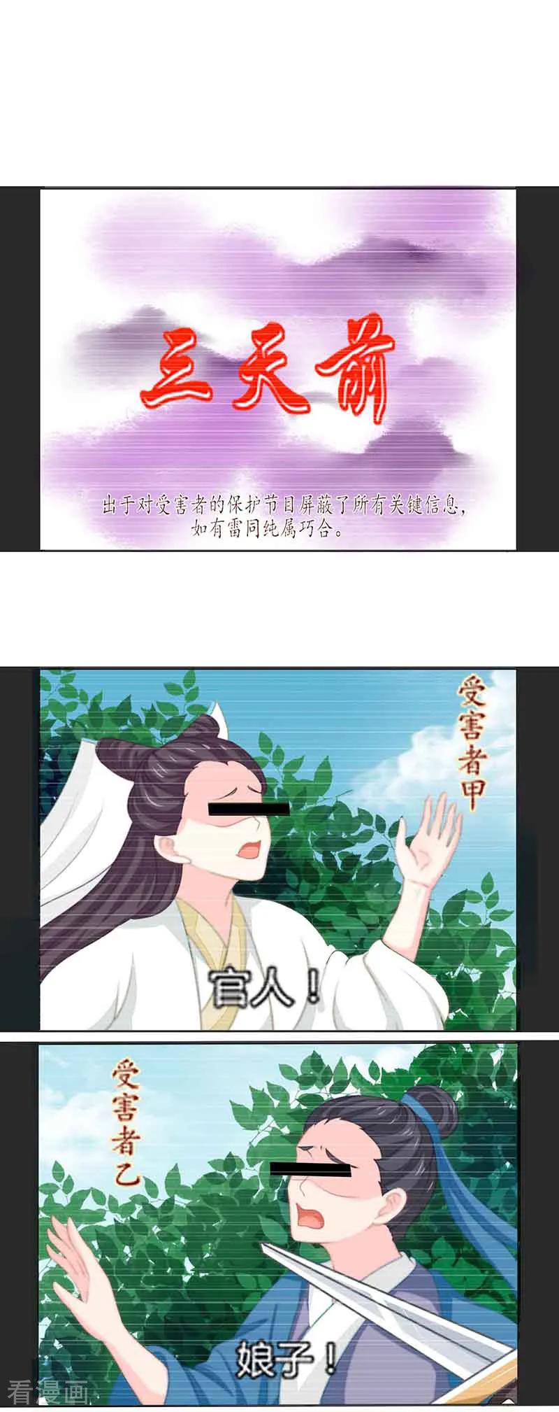 《本座右手成精了》第19话 是心动的感觉！ 第10页