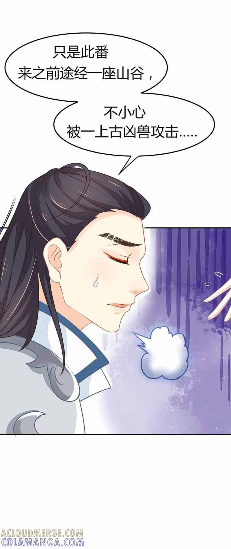 《本座右手成精了》第19话 是心动的感觉！ 第9页