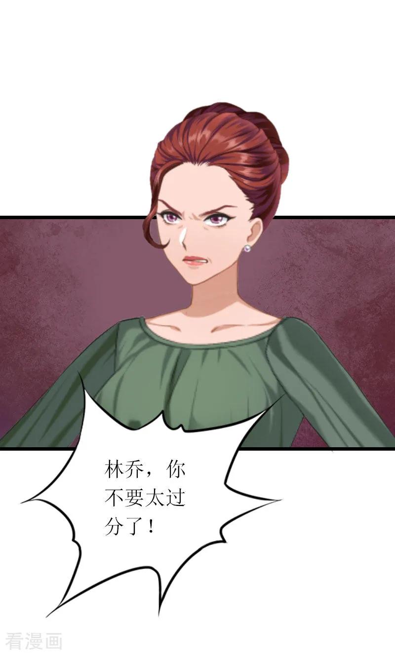《总裁爱妻想逃跑》第19话 你疯了！ 第6页