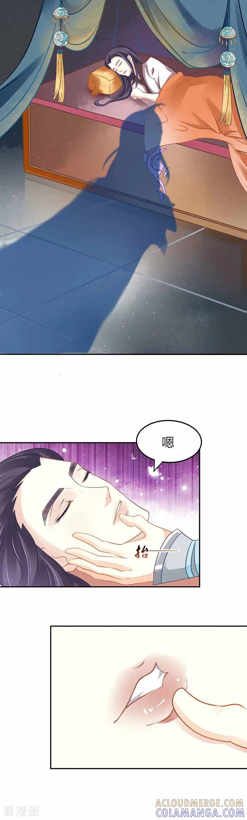 《本座右手成精了》第19话 是心动的感觉！ 第23页