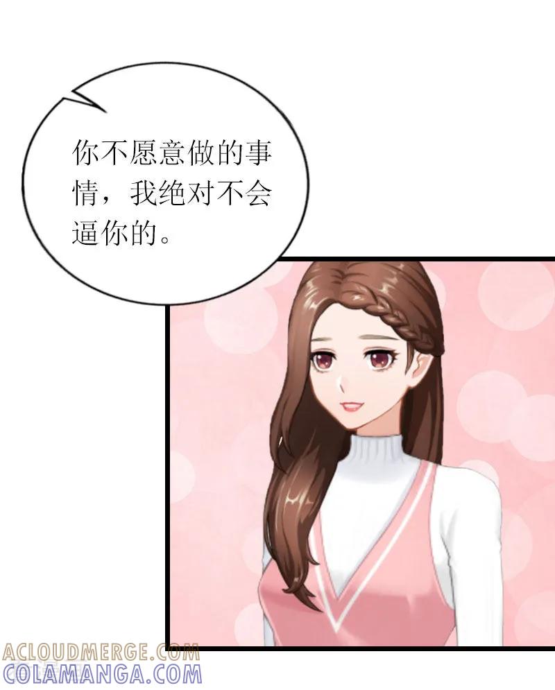 《总裁爱妻想逃跑》第19话 你疯了！ 第17页