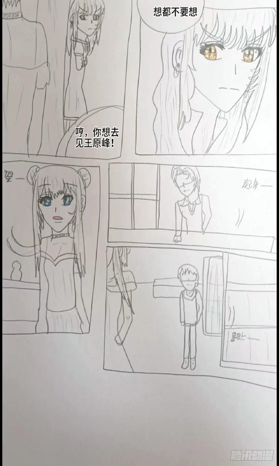 《怎样才能追到优秀的你》我的赵秀雅公主我已有你 第16页