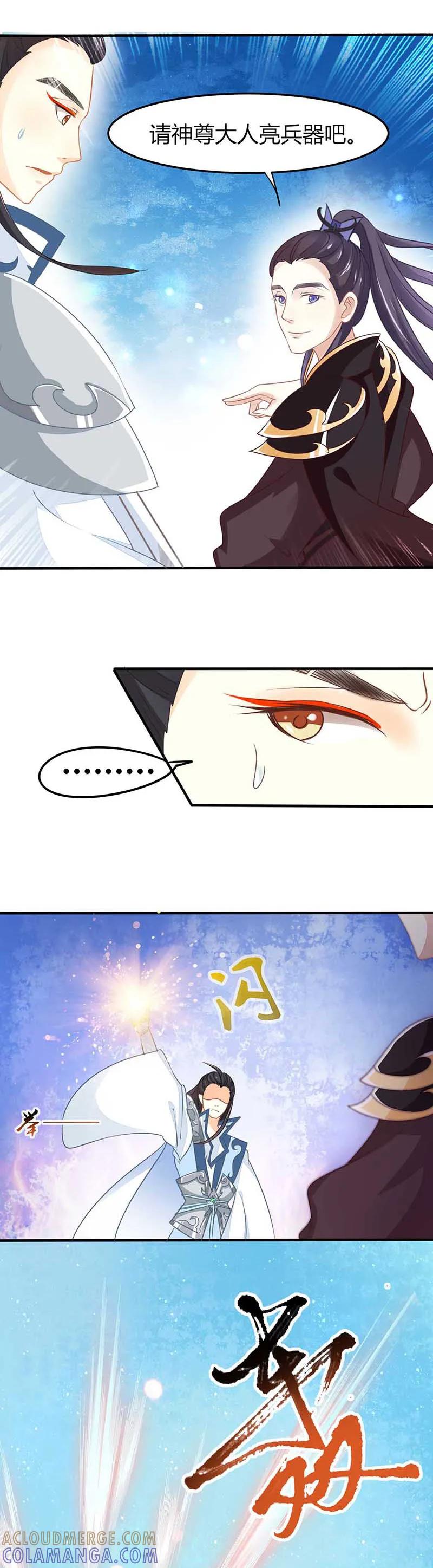 《本座右手成精了》第19话 是心动的感觉！ 第5页