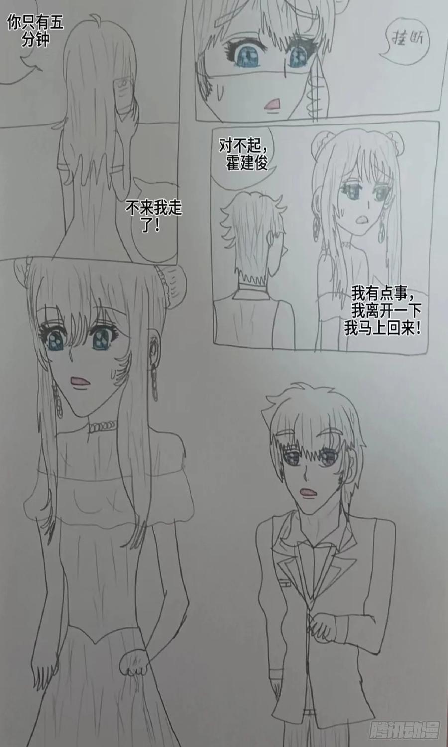 《怎样才能追到优秀的你》我的赵秀雅公主我已有你 第14页