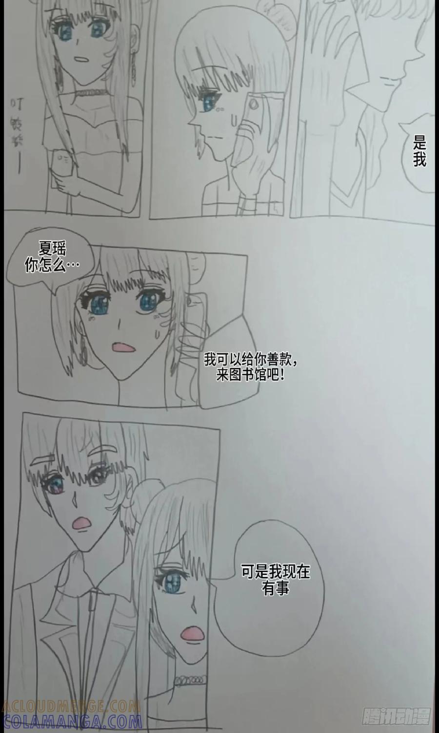 《怎样才能追到优秀的你》我的赵秀雅公主我已有你 第13页