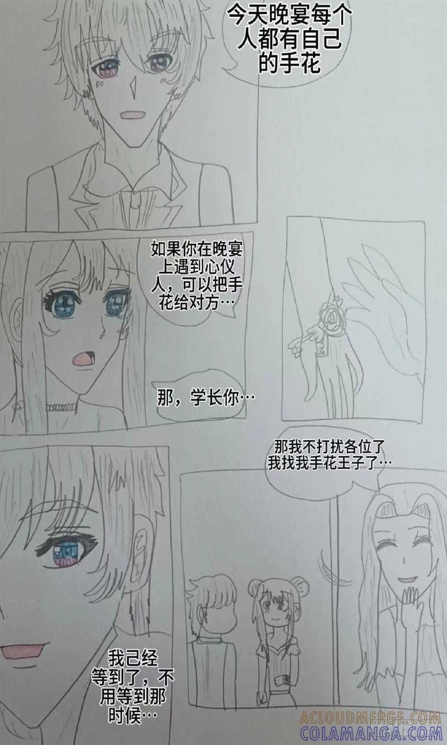 《怎样才能追到优秀的你》我的赵秀雅公主我已有你 第5页