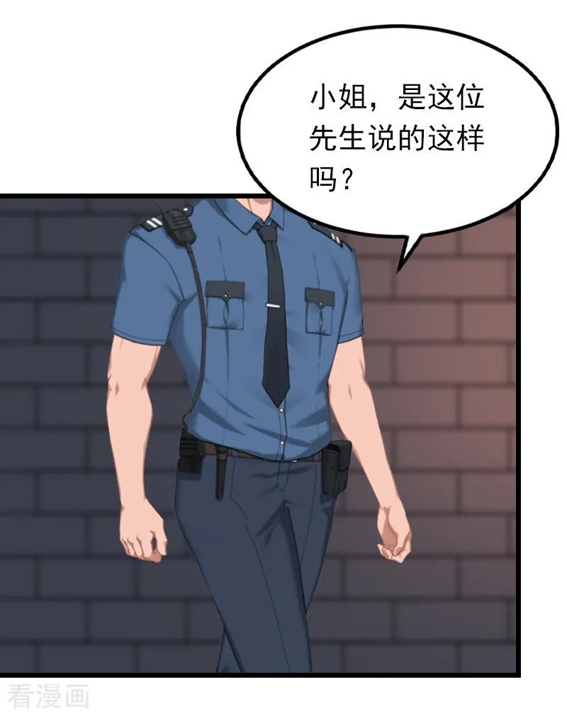 《总裁爱妻想逃跑》第20话 隔阂 第8页