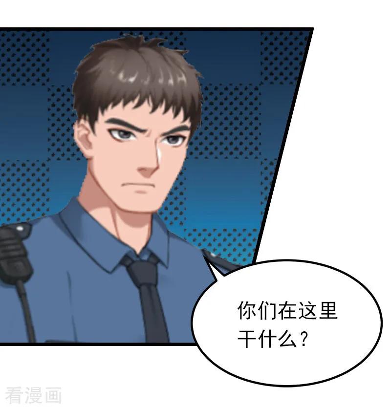 《总裁爱妻想逃跑》第20话 隔阂 第6页