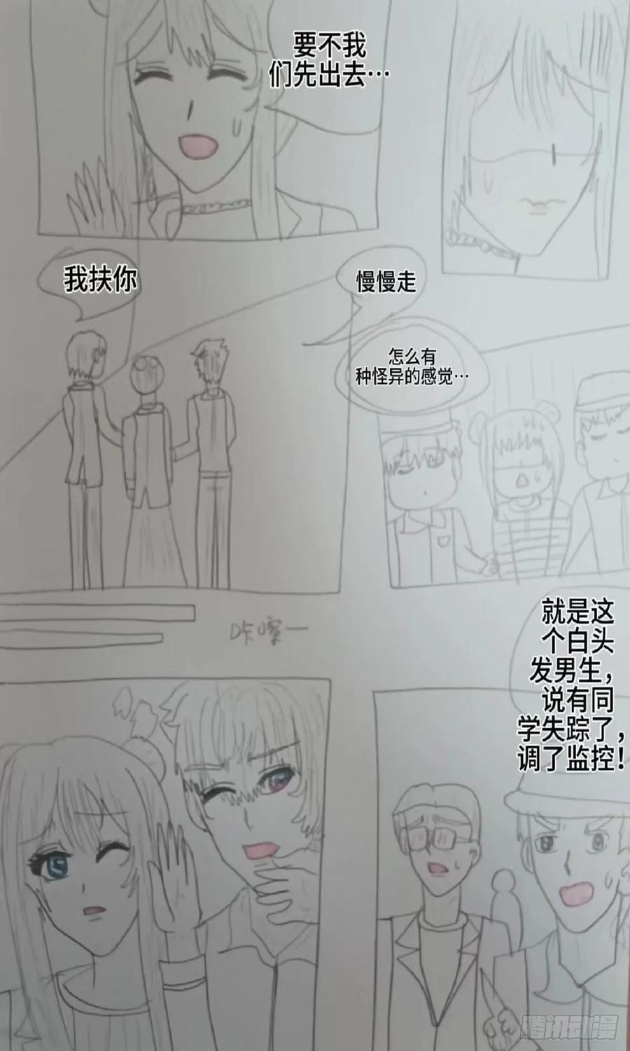 《怎样才能追到优秀的你》赵秀雅是我的你不许带走她 第22页