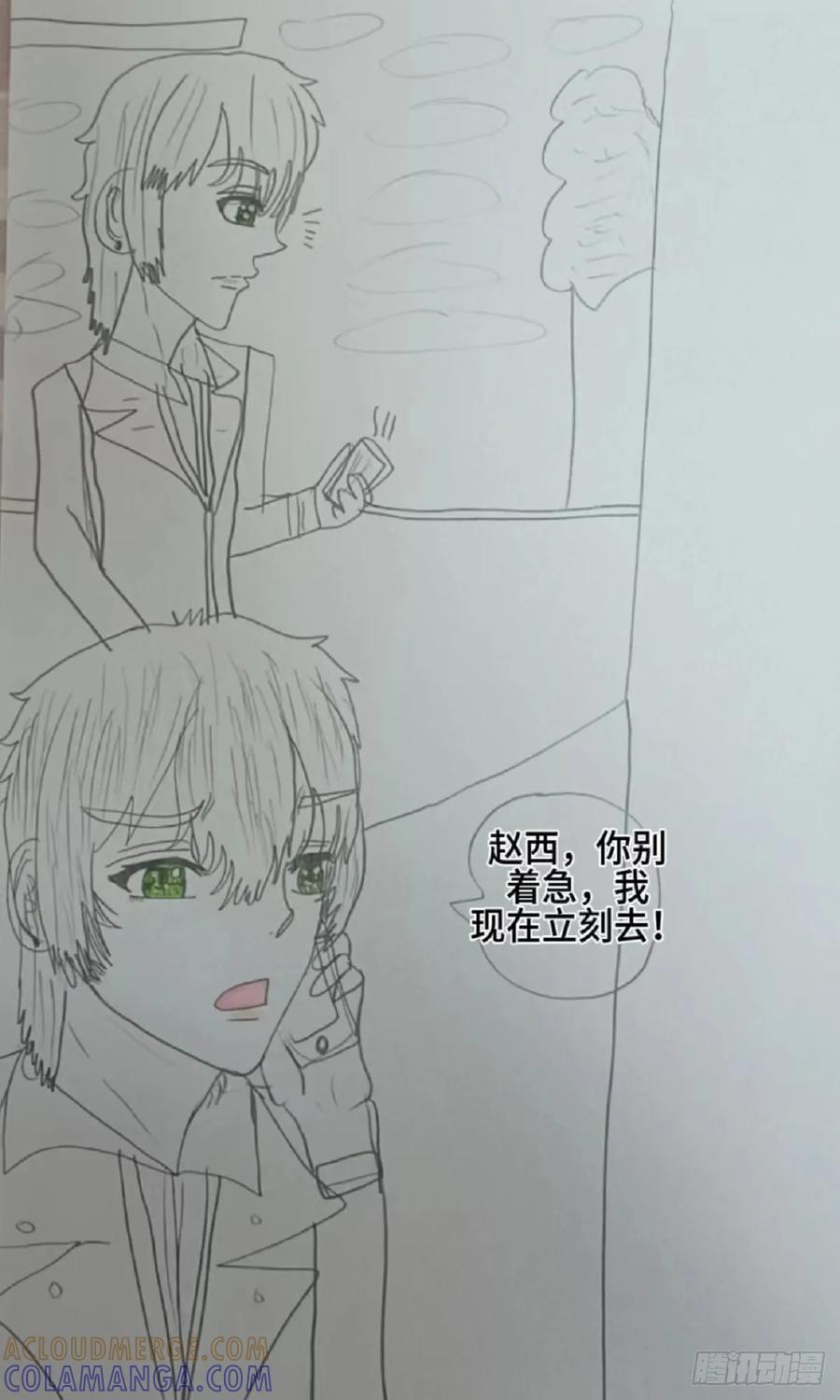 《怎样才能追到优秀的你》赵秀雅是我的你不许带走她 第3页