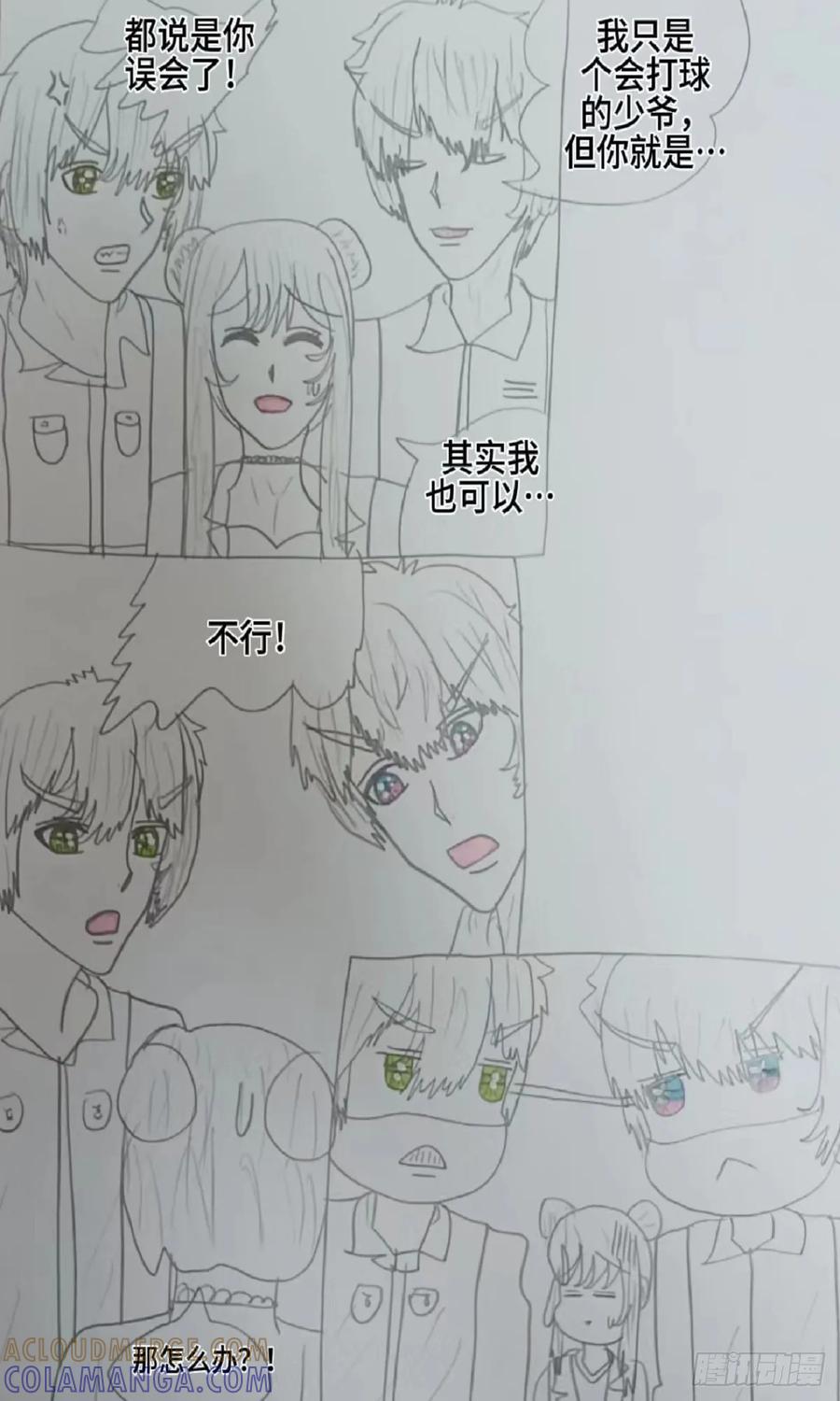 《怎样才能追到优秀的你》赵秀雅是我的你不许带走她 第19页