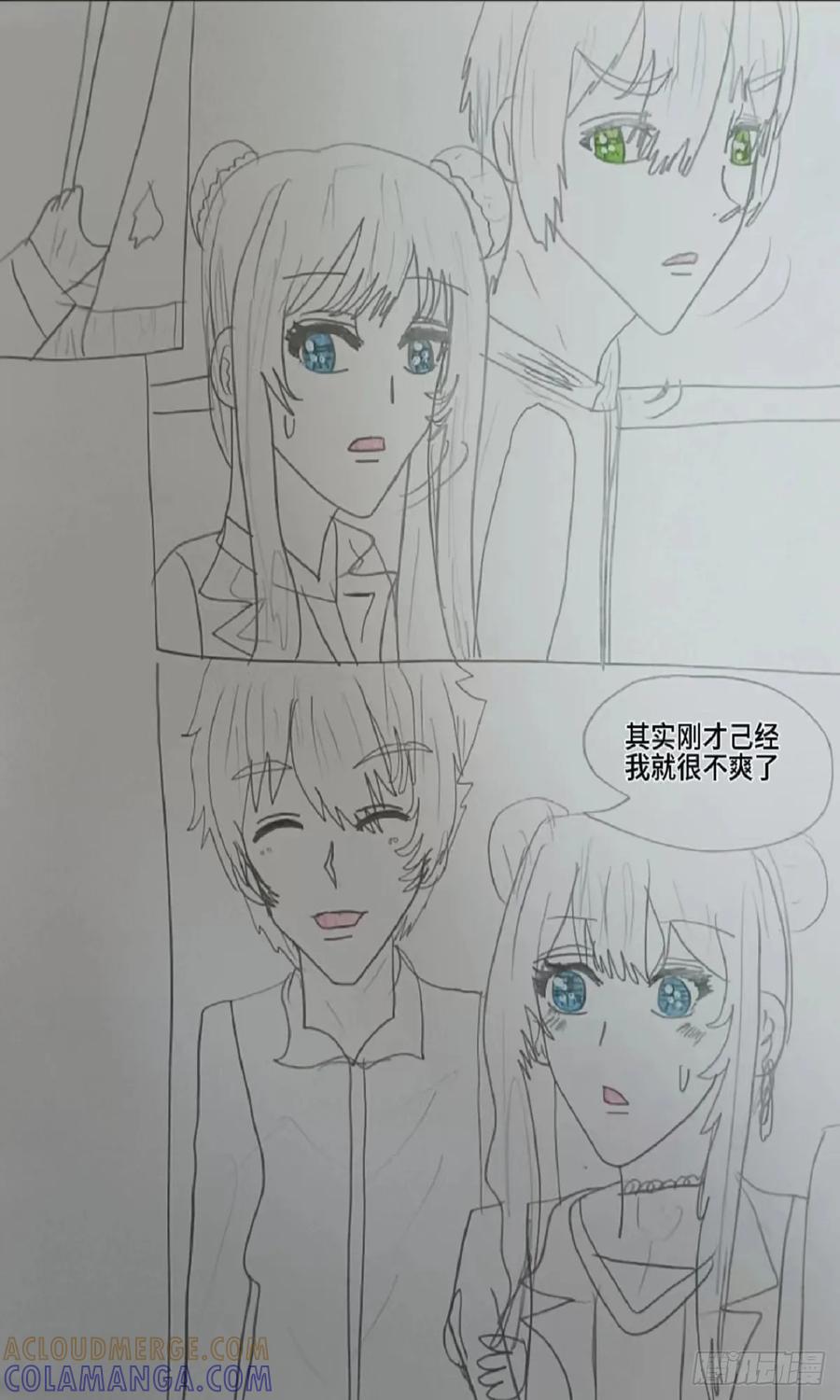 《怎样才能追到优秀的你》赵秀雅是我的你不许带走她 第25页