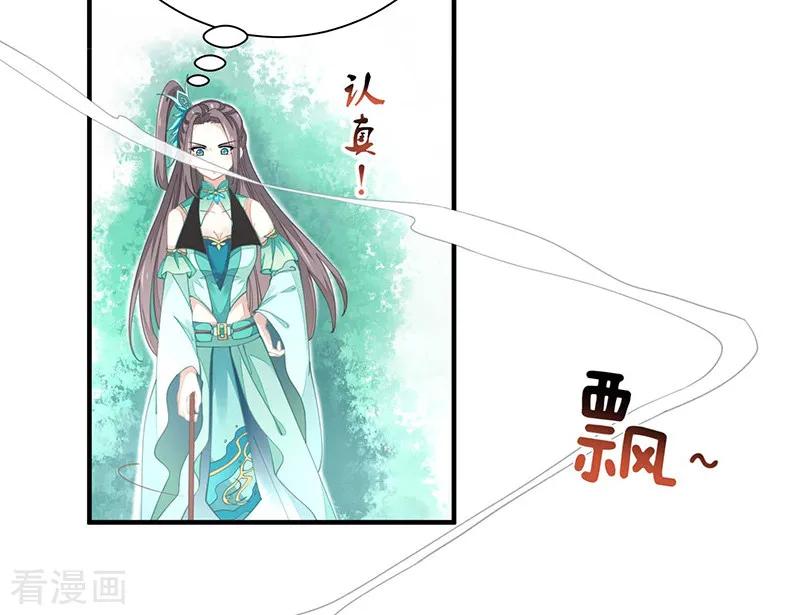 《本座右手成精了》第20话 战败的缘由 第6页
