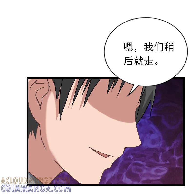 《总裁爱妻想逃跑》第20话 隔阂 第11页