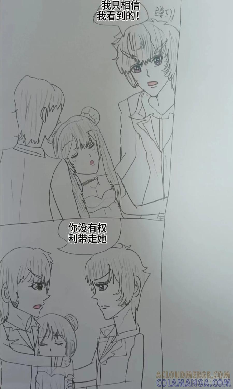 《怎样才能追到优秀的你》赵秀雅是我的你不许带走她 第15页