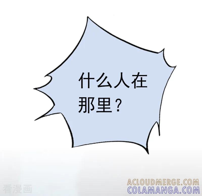 《总裁爱妻想逃跑》第20话 隔阂 第3页