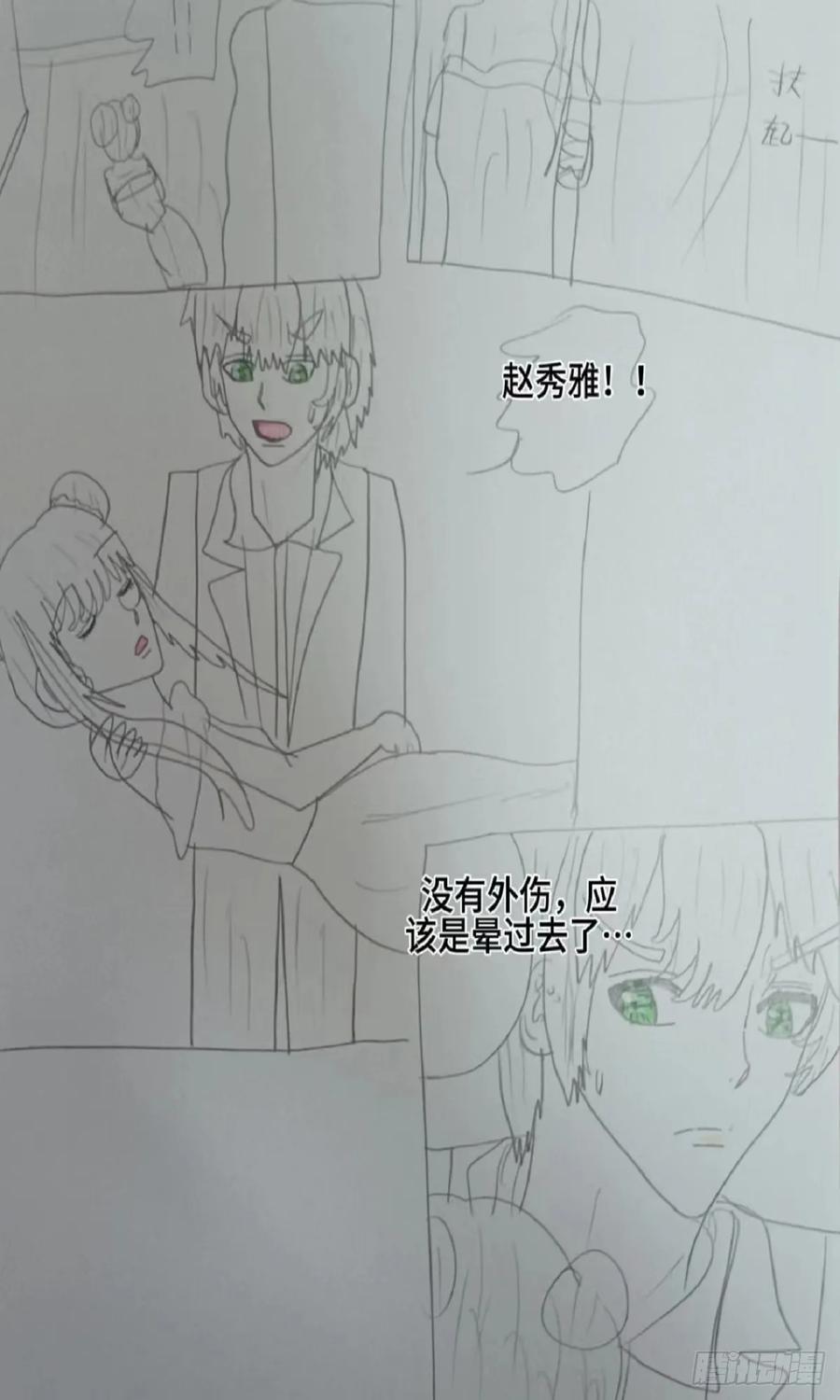《怎样才能追到优秀的你》赵秀雅是我的你不许带走她 第10页