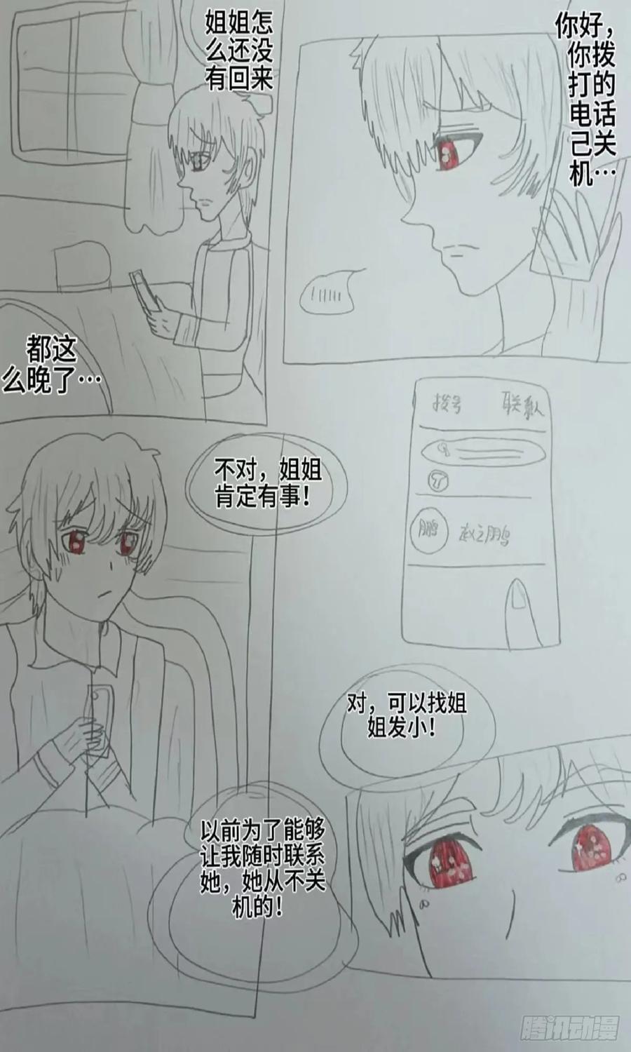 《怎样才能追到优秀的你》赵秀雅是我的你不许带走她 第2页