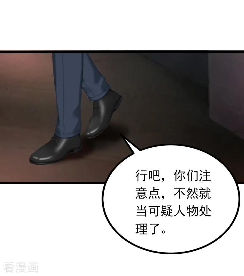 《总裁爱妻想逃跑》第20话 隔阂 第10页
