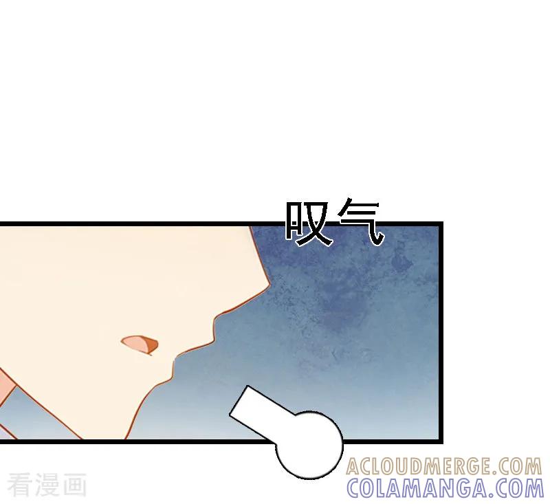 《总裁爱妻想逃跑》第20话 隔阂 第25页