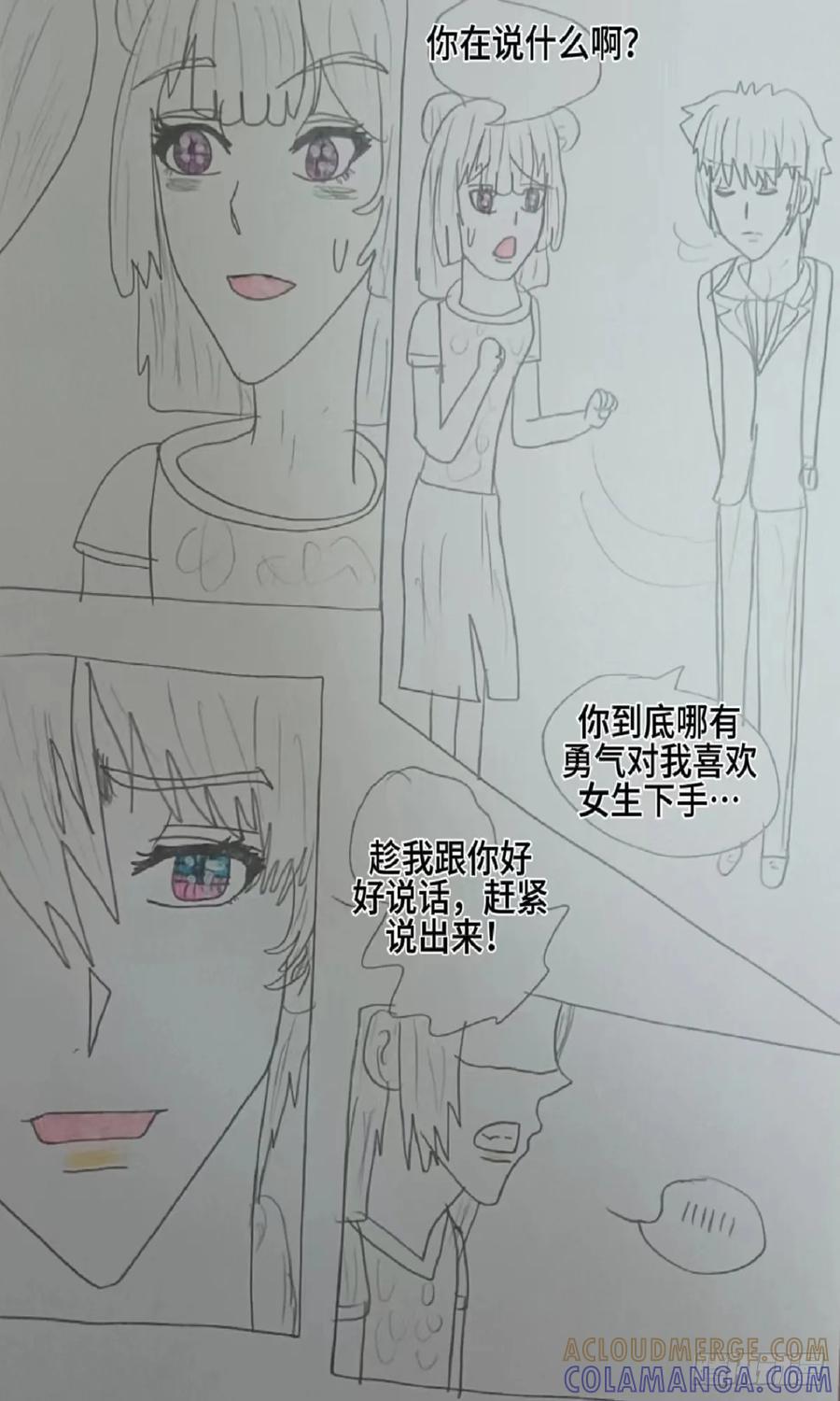 《怎样才能追到优秀的你》赵秀雅是我的你不许带走她 第7页
